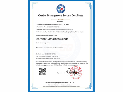 質量管理體系認證證書（英文）