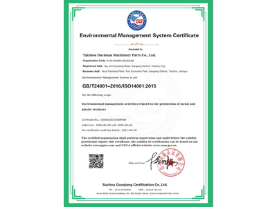 環境管理體系認證證書（英文）