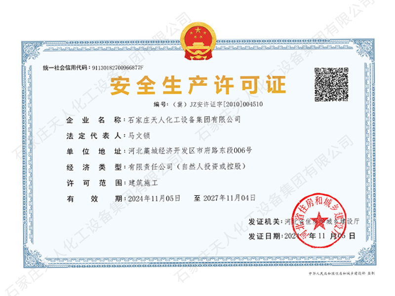 ��ȫ���a�S���C